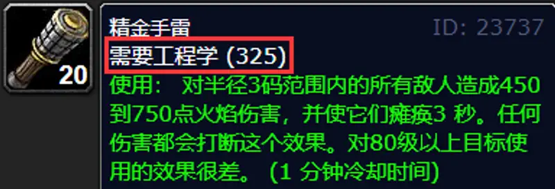 《魔兽世界》怀旧服兽人战士专业选择