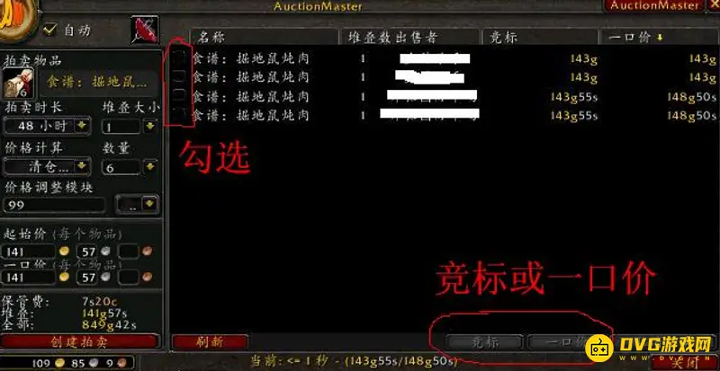 《魔兽世界》怀旧服赚钱方法