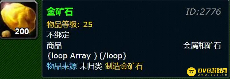 《魔兽世界》挖矿1