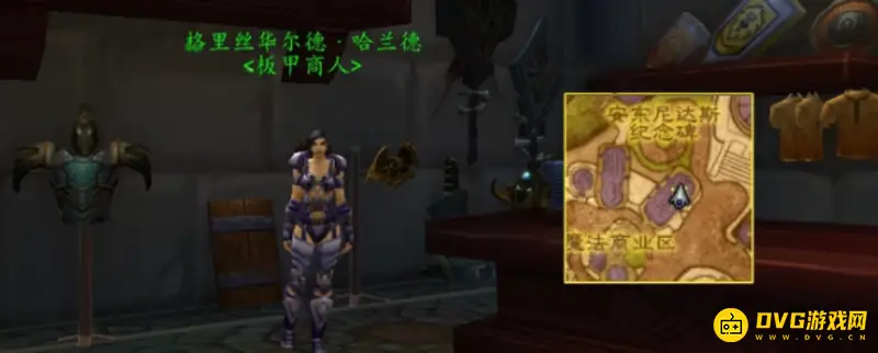 《魔兽世界》80级套装兑换地点详解