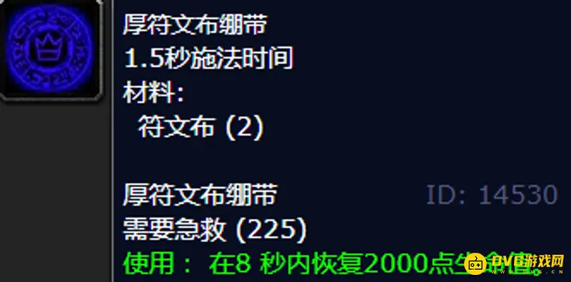 《魔兽世界》怀旧服急救技能提升攻略