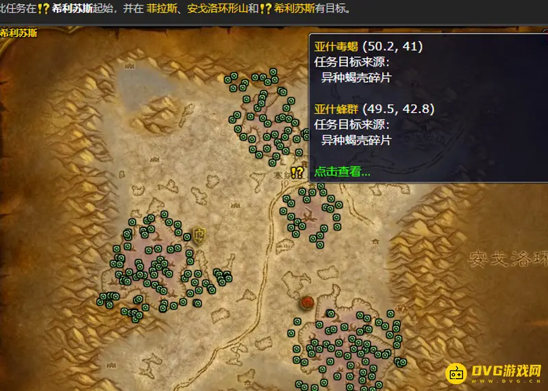 《魔兽世界》虫皮获取地点