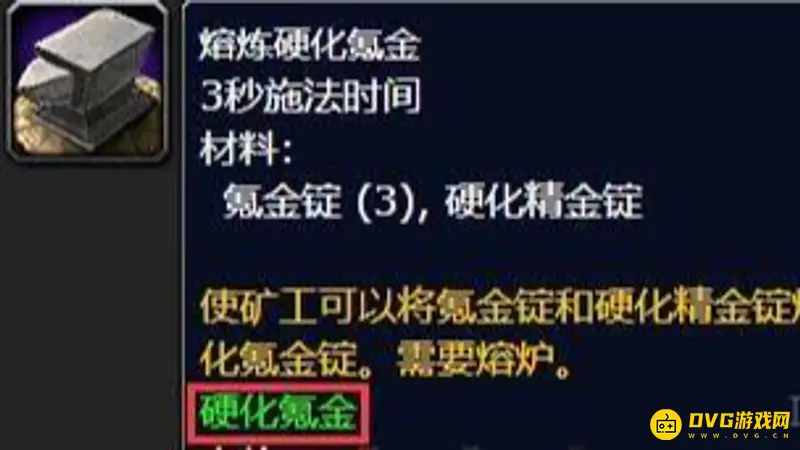 《魔兽世界》熔炼硬化氪金学习方法