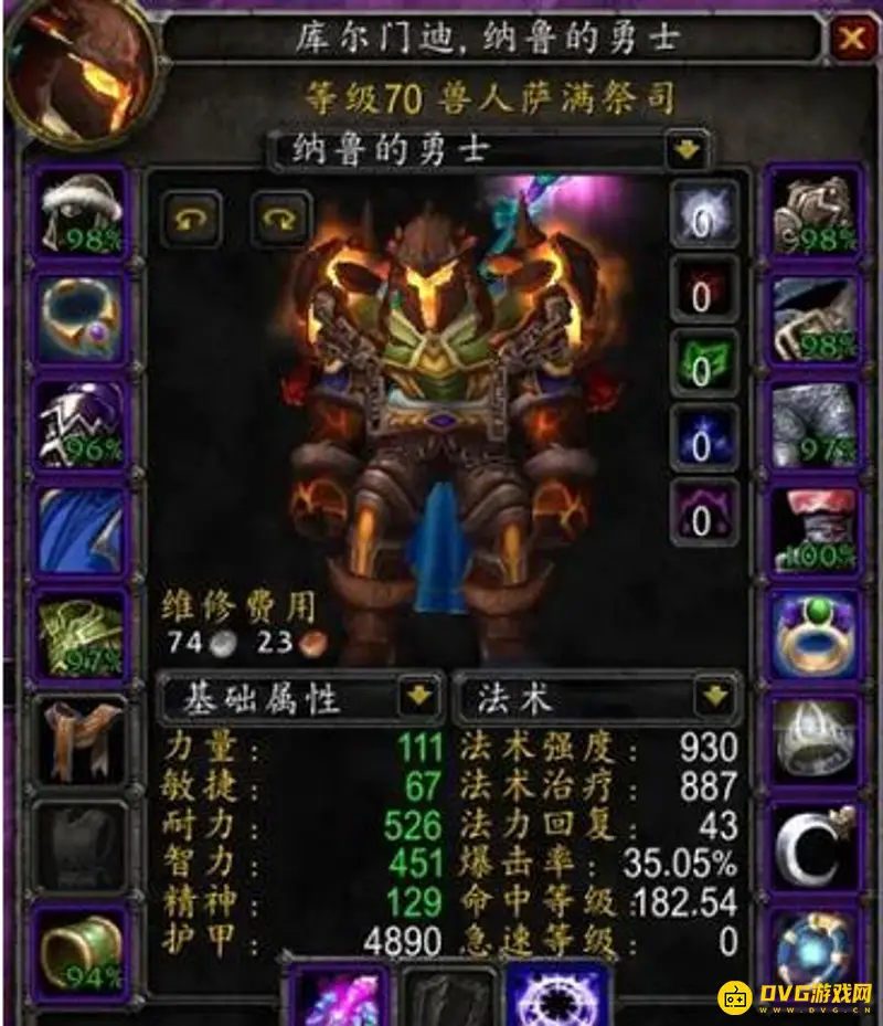 魔兽世界TBC元素萨命中需求详解