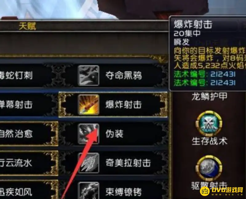 《魔兽世界》9.2猎人天赋选择