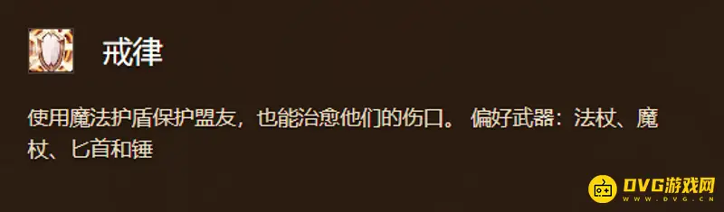 《魔兽世界》牧师培养指南