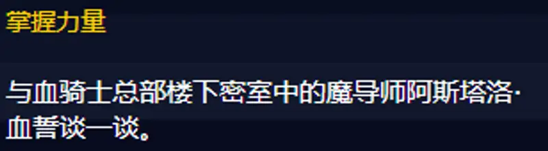 《魔兽世界》部落骑士学复活技巧