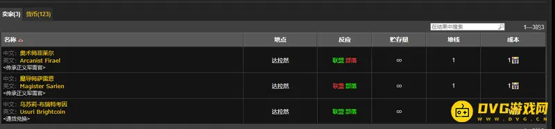 《魔兽世界》80级英雄纹章获得方法