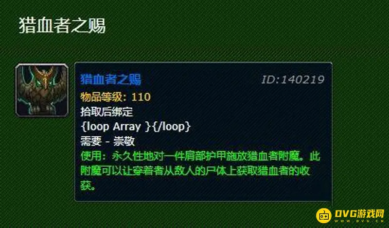 《魔兽世界》萨格拉斯之血快速获取攻略