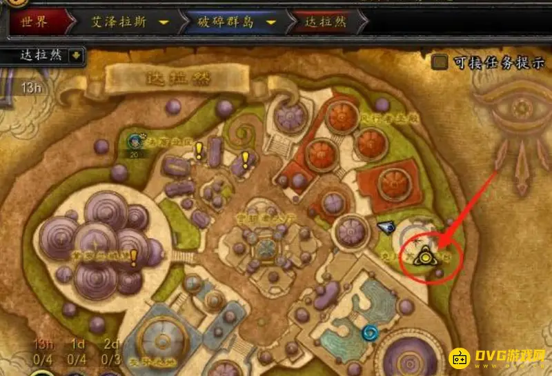 《魔兽世界》9.2阿古斯前往指南