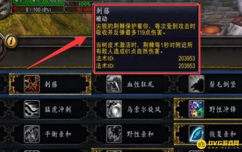 《魔兽世界》80级熊t表现解析