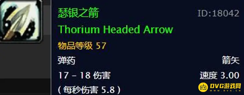 《魔兽世界》TBC猎人高级箭购买指南