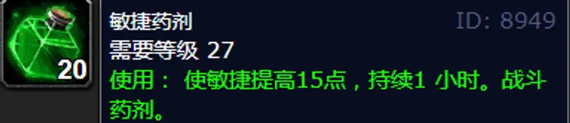 《魔兽世界》炼金术1