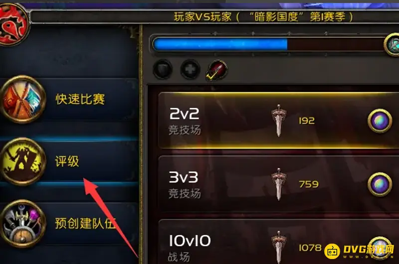 《魔兽世界》荣誉值满了怎么办