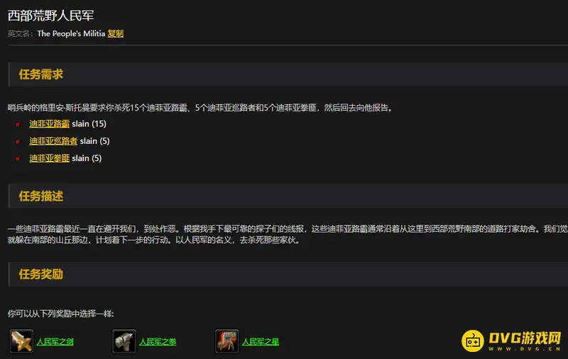 《魔兽世界》怀旧服LM练级路线详解