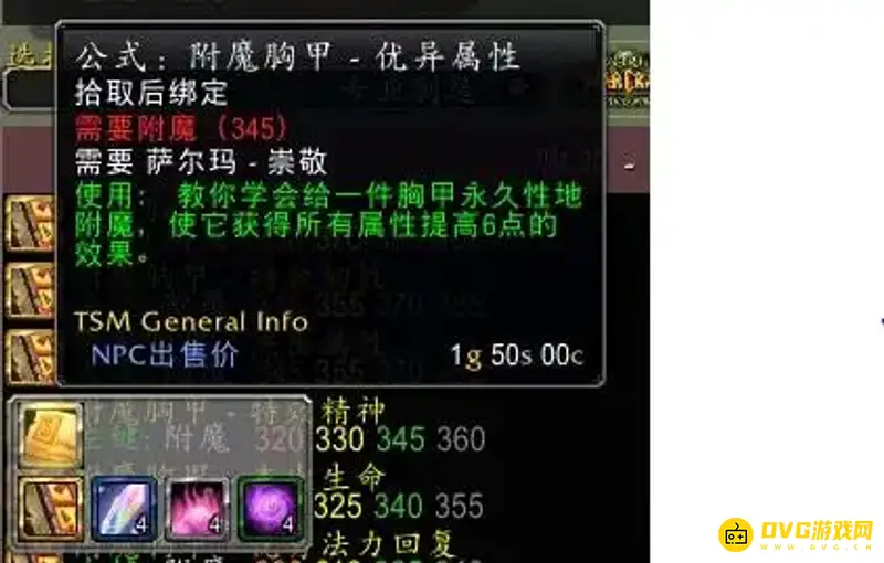 《魔兽世界》法系头部附魔在哪-达拉然紫罗兰城堡获取指南