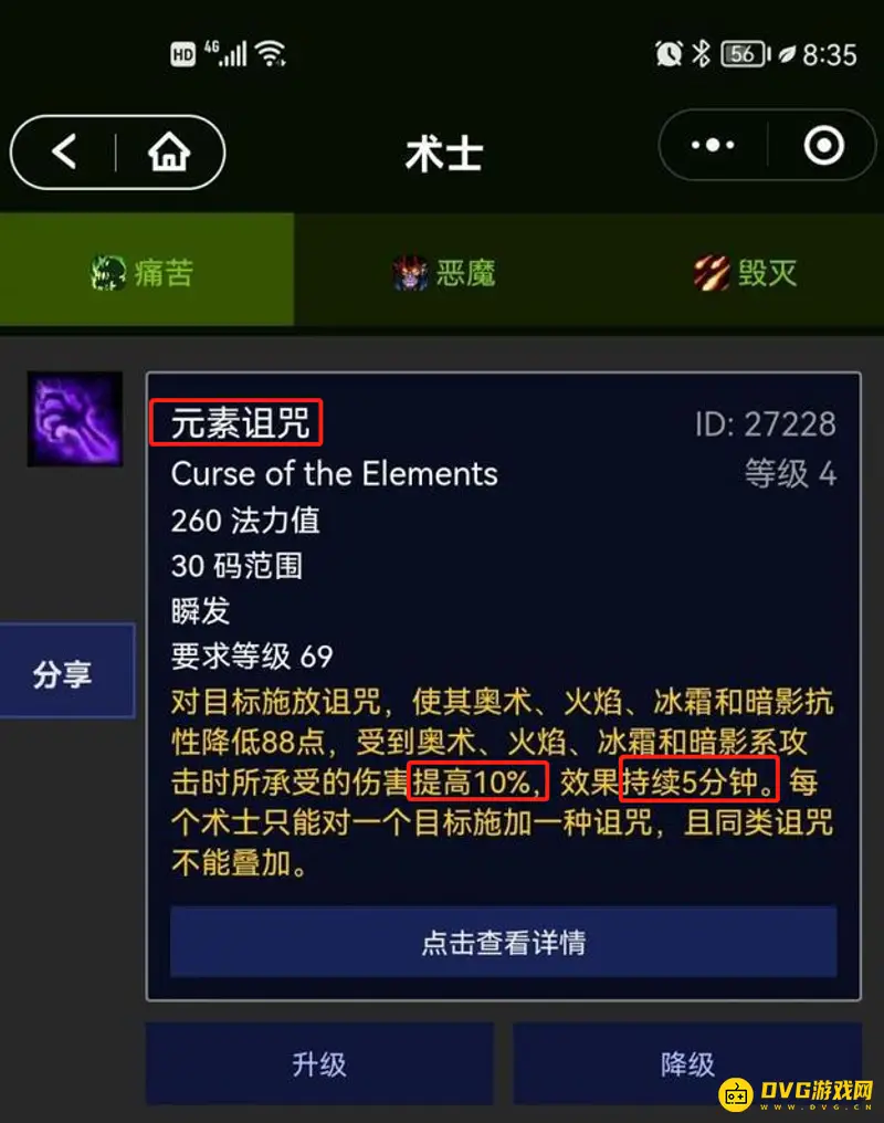 《魔兽世界》术士快照机制解析