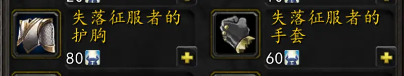 《魔兽世界》T7手套兑换攻略