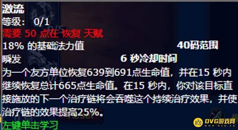 《魔兽世界》80级奶萨表现如何