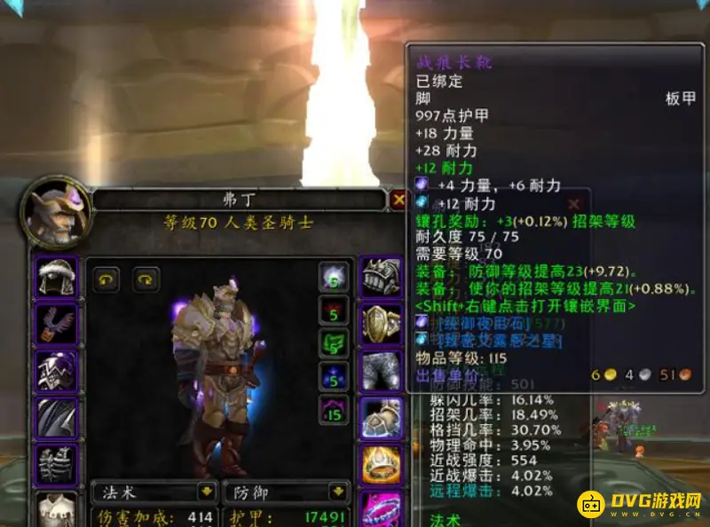 魔兽世界骑士练级选择防骑