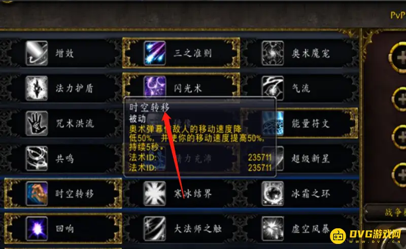 《魔兽世界》奥法天赋与输出手法详解