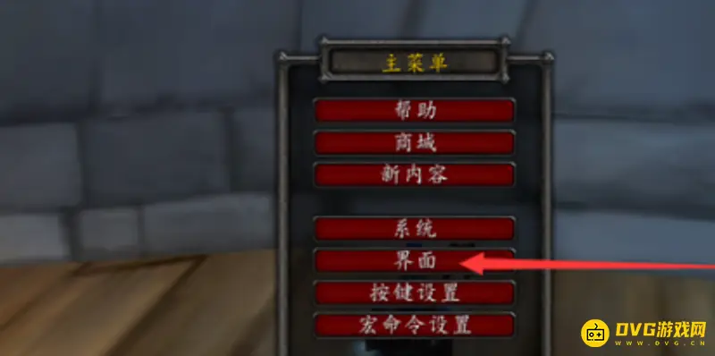 《魔兽世界》血条只显示名字怎么办