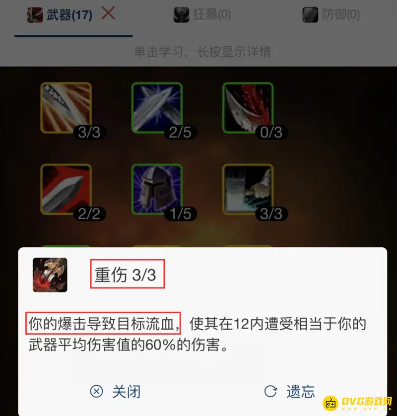 魔兽世界怀旧服狂暴战天赋选择指南