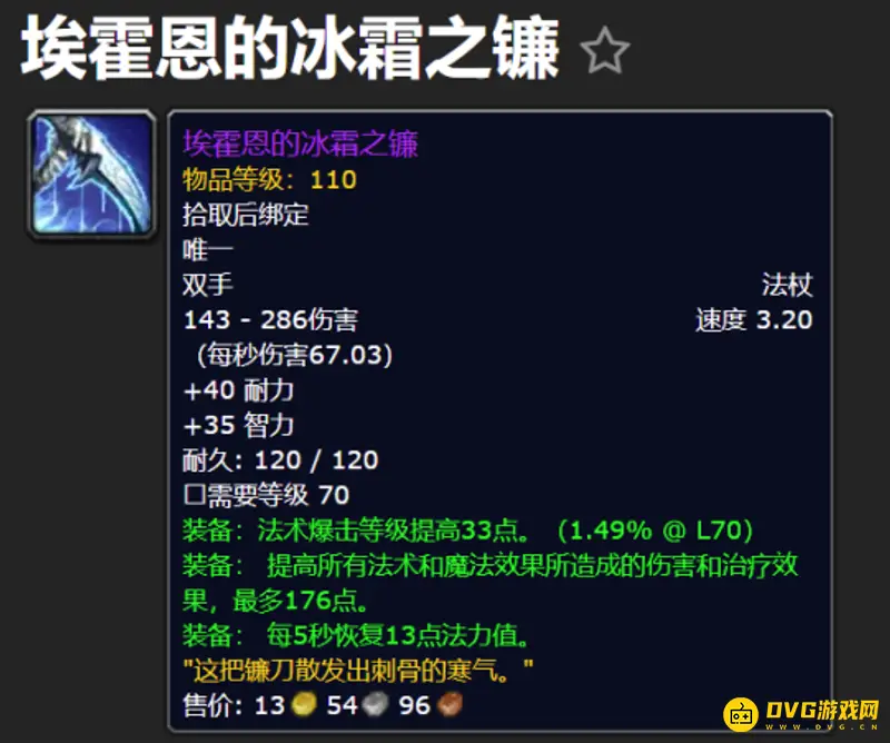 《魔兽世界》火焰节奖励详解