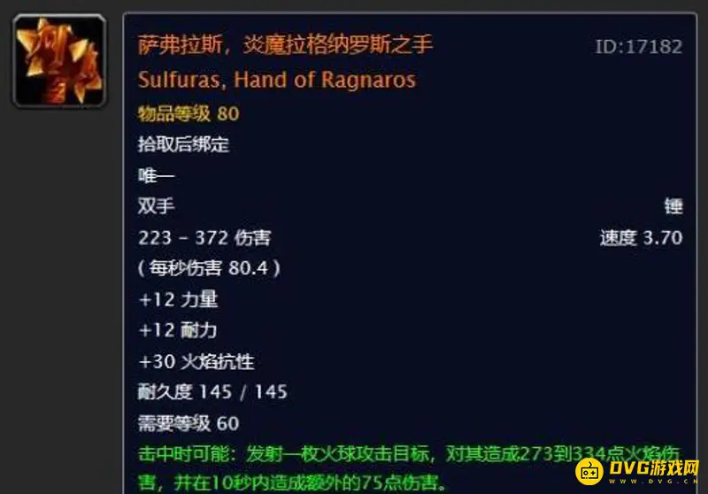 《魔兽世界》萨满祭司双持限制