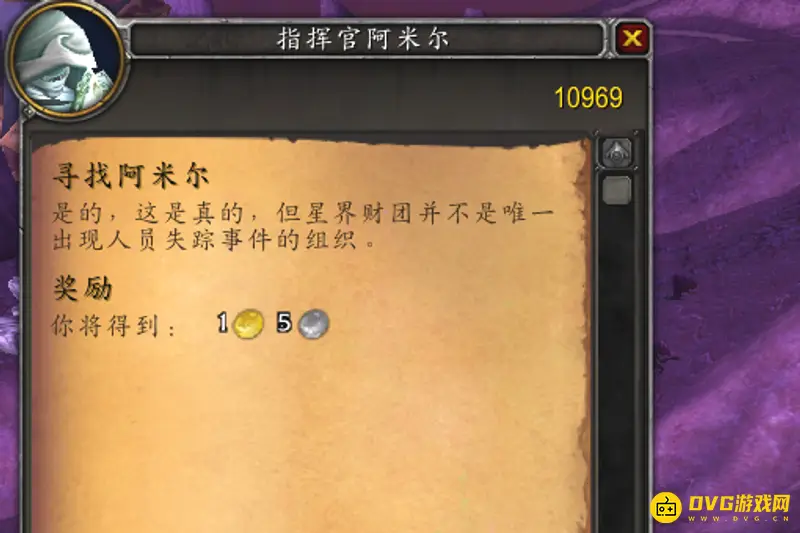 《魔兽世界》复仇军钥匙任务流程详解