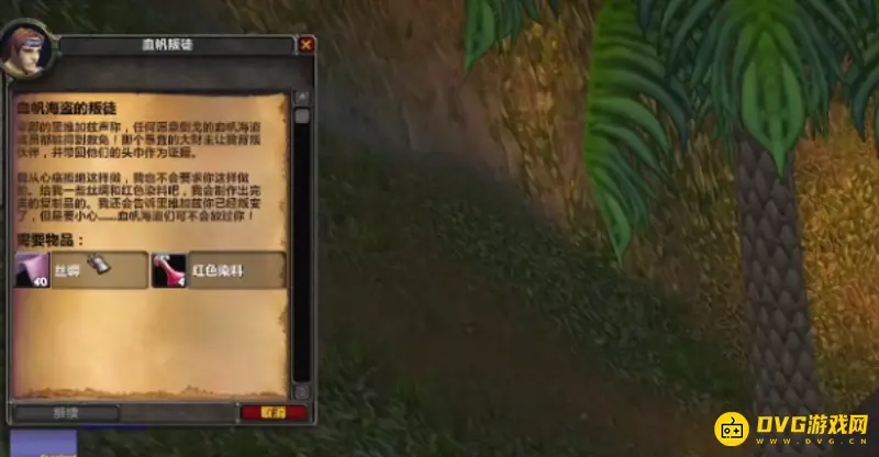 《魔兽世界》的海盗节活动详解