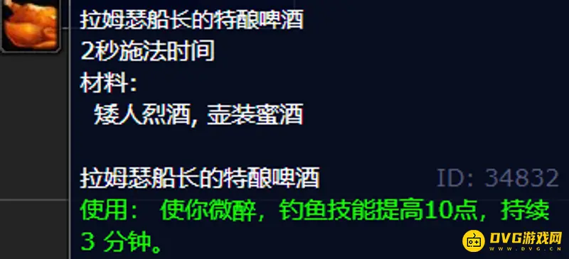 《魔兽世界》拉姆瑟船长的特酿啤酒材料购买指南