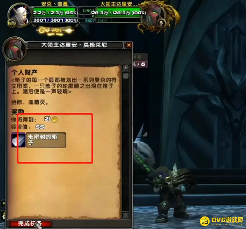 《魔兽世界》80级橙斧任务流程详解