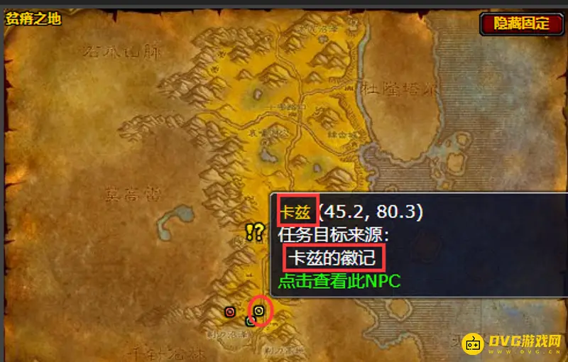 《魔兽世界》卡兹的徽记位置详解