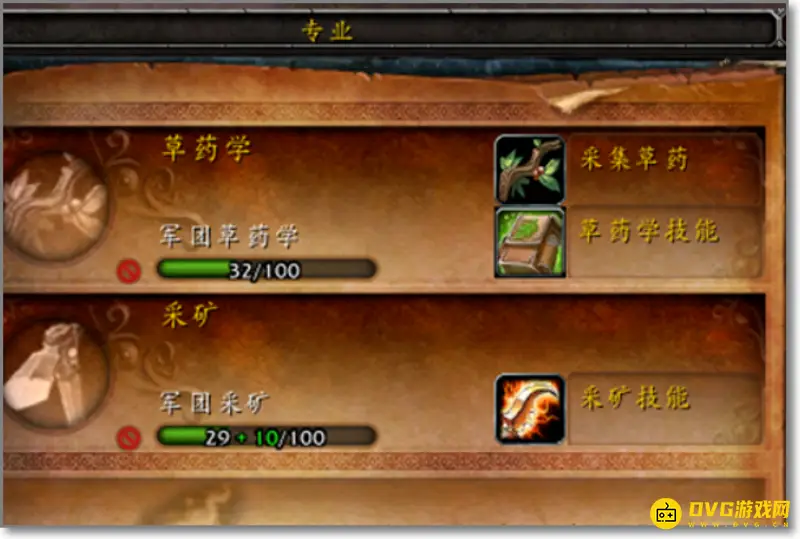 《魔兽世界》双采升级指南
