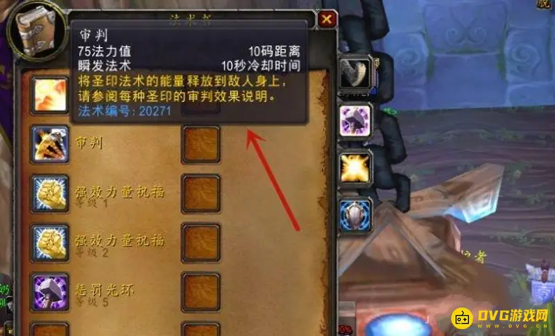 《魔兽世界》TBC防骑拉仇恨技巧