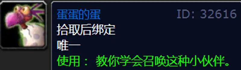 《魔兽世界》的儿童周任务奖励哪个好