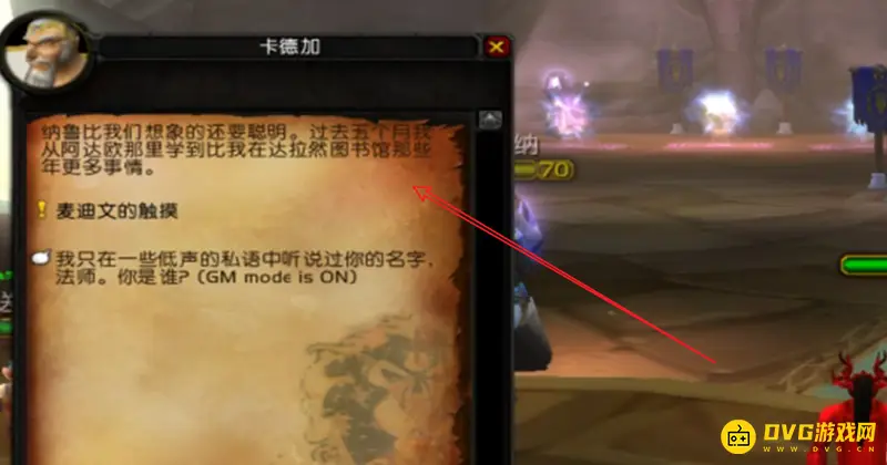 《魔兽世界》卡拉赞门任务流程详解