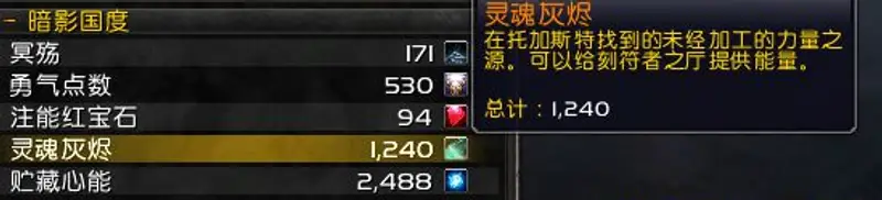 《魔兽世界》9.1橙装材料需求一览
