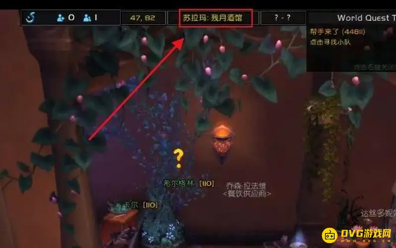 《魔兽世界》残月酒馆任务接取攻略