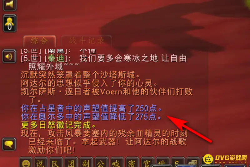 《魔兽世界》日怒徽记交付指南