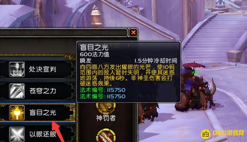 魔兽世界9.1惩戒骑天赋加点详解