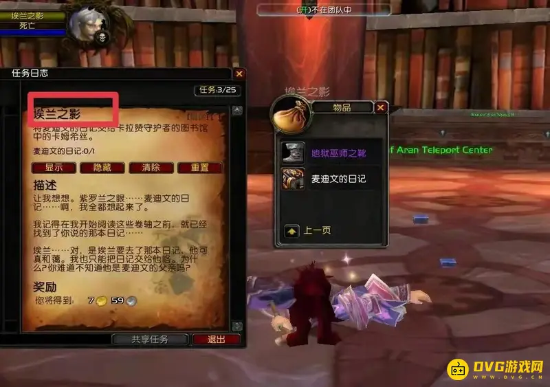 魔兽世界卡拉赞夜之魇前置任务攻略
