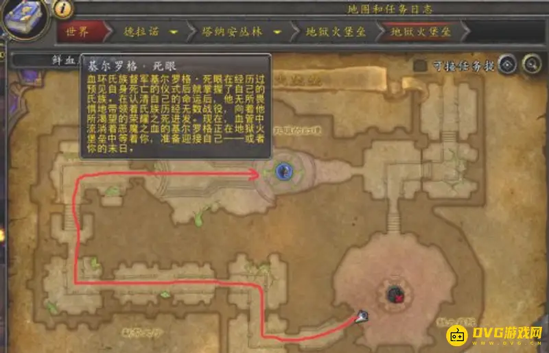 《魔兽世界》地狱火堡垒单刷路线详解
