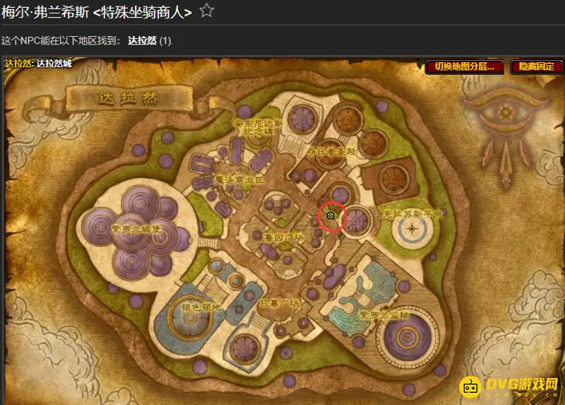 《魔兽世界》旅行者的苔原猛犸象购买指南