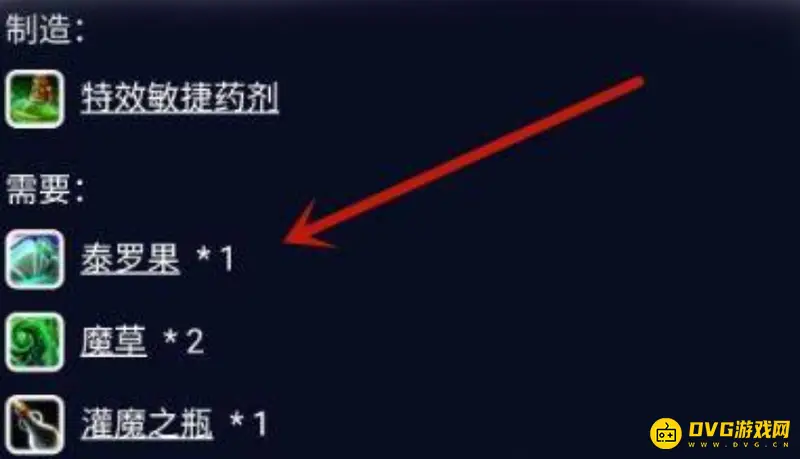 《魔兽世界》炼金术1