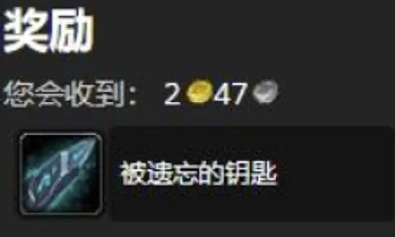 《魔兽世界》被遗忘的囚笼任务攻略