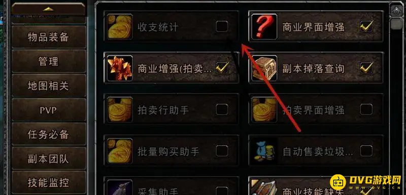 魔兽世界交易记录查看方法