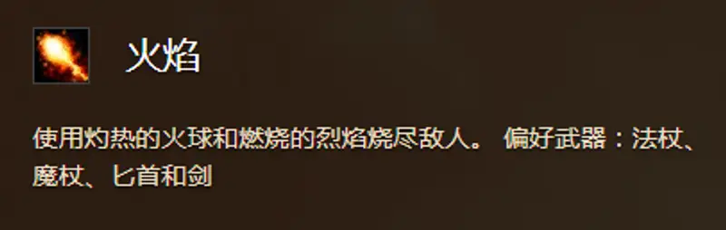 《魔兽世界》sw法师天赋选择