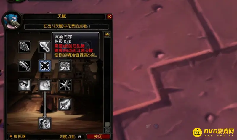 《魔兽世界》精准与命中区别解析